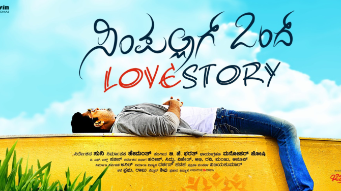 Simple Agi Ondh Love Story